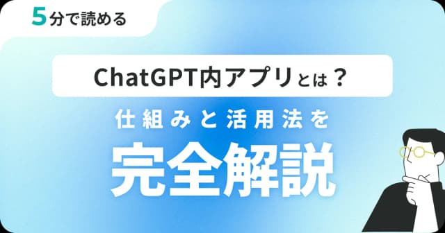 What is Apps in ChatGPT? Complete Guide to Features and Use Cases