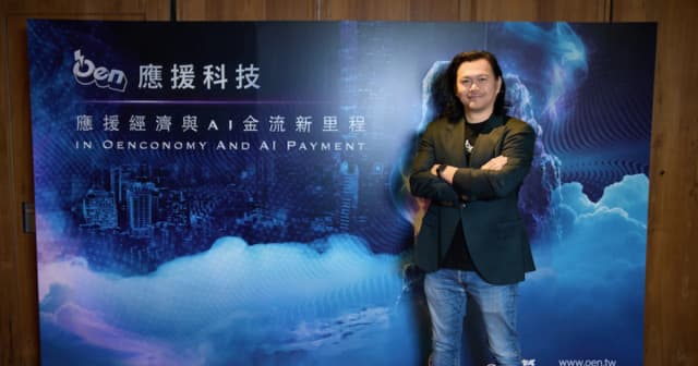 OEN on the Last Mile of AI Commerce - Taiwan Business TOPICS
